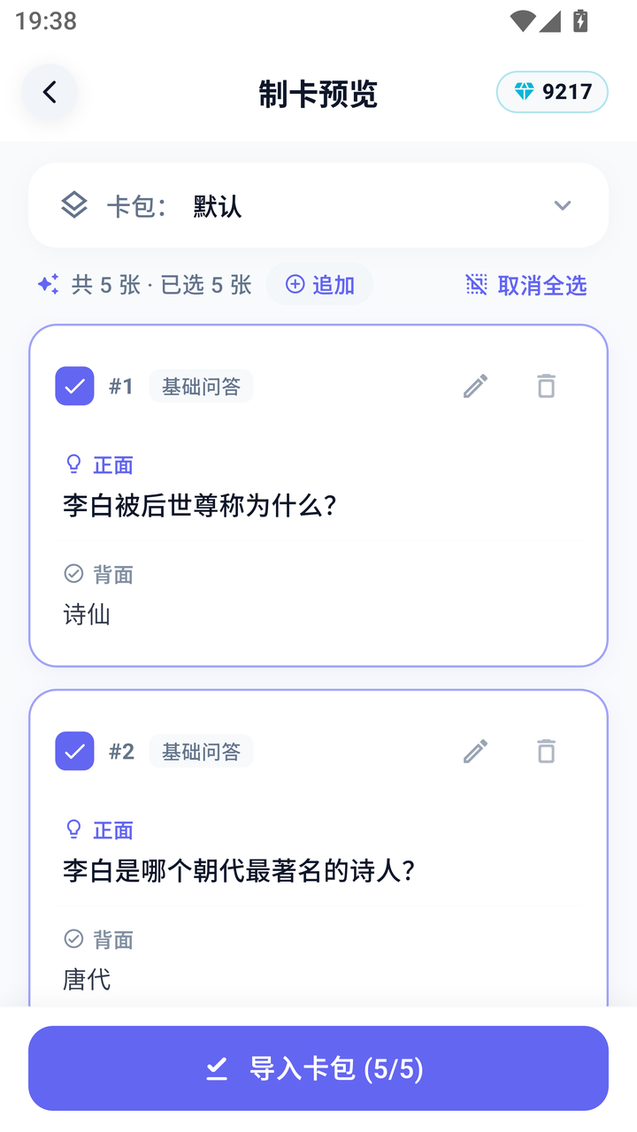 制卡预览