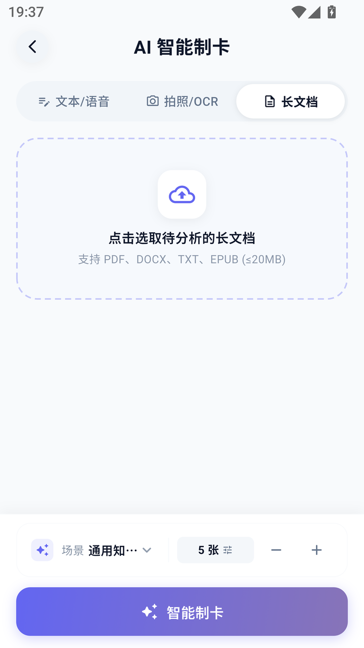 长文档页签