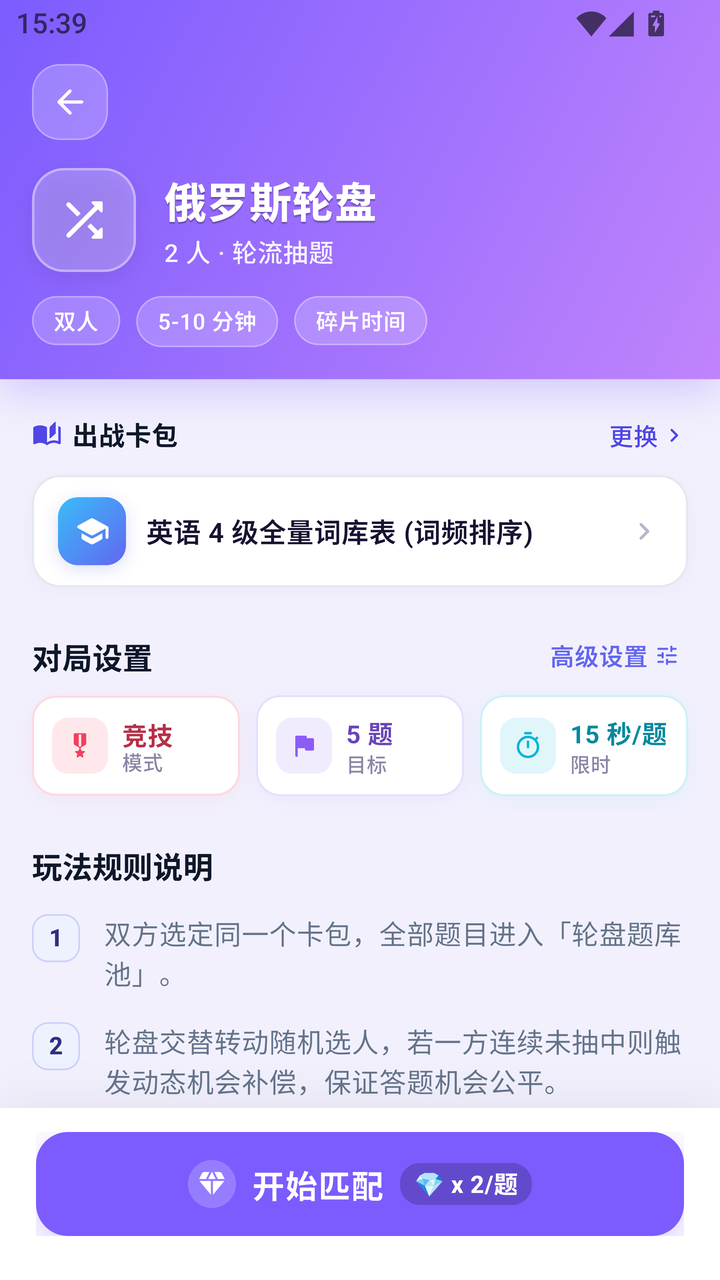 俄罗斯轮盘模式详情