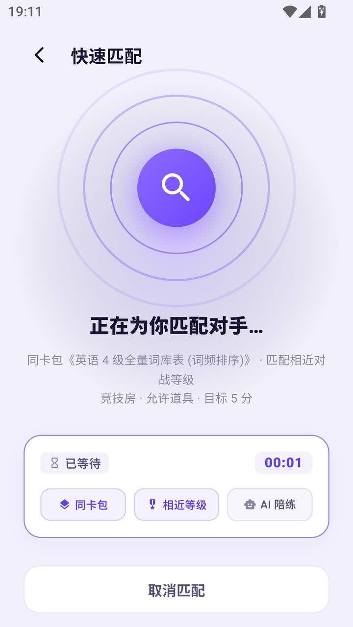 匹配中