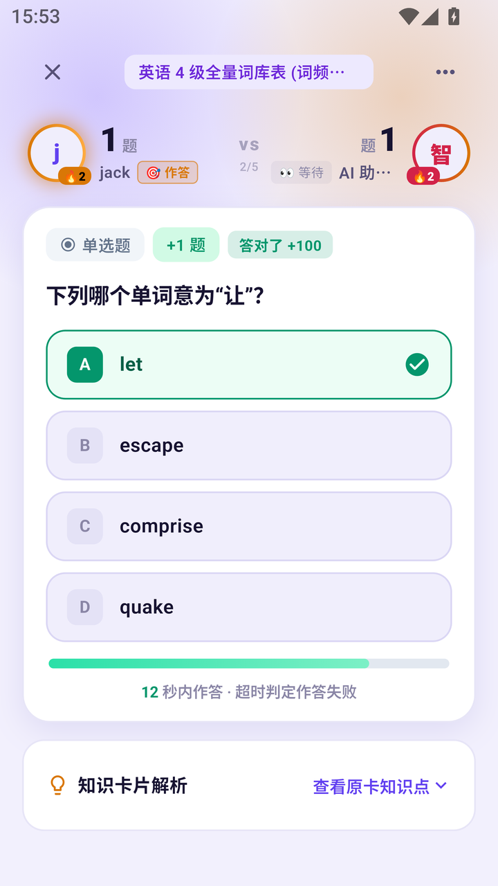 轮答对决作答回合