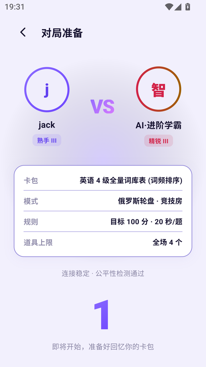 对局准备