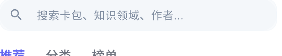 广场搜索框