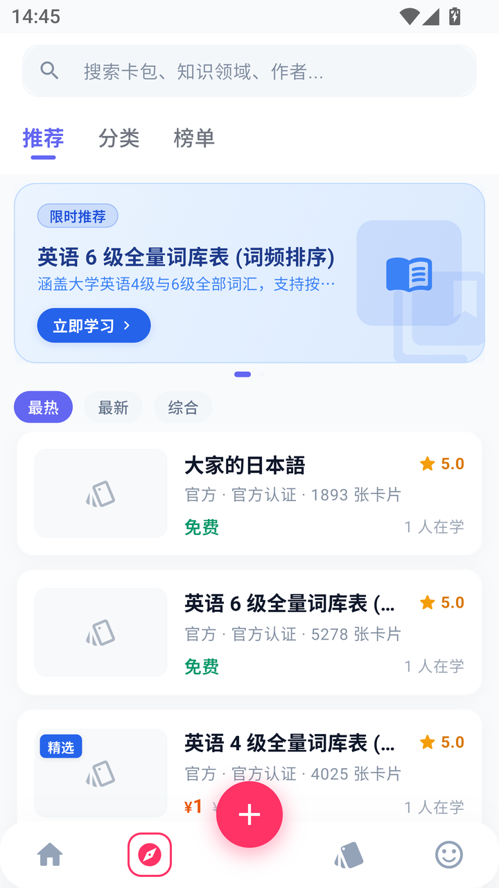 广场页面