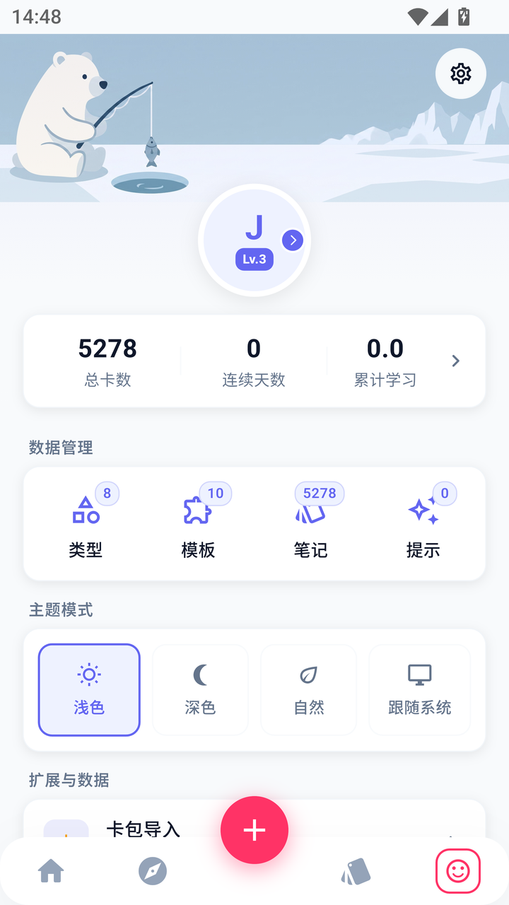 个人中心