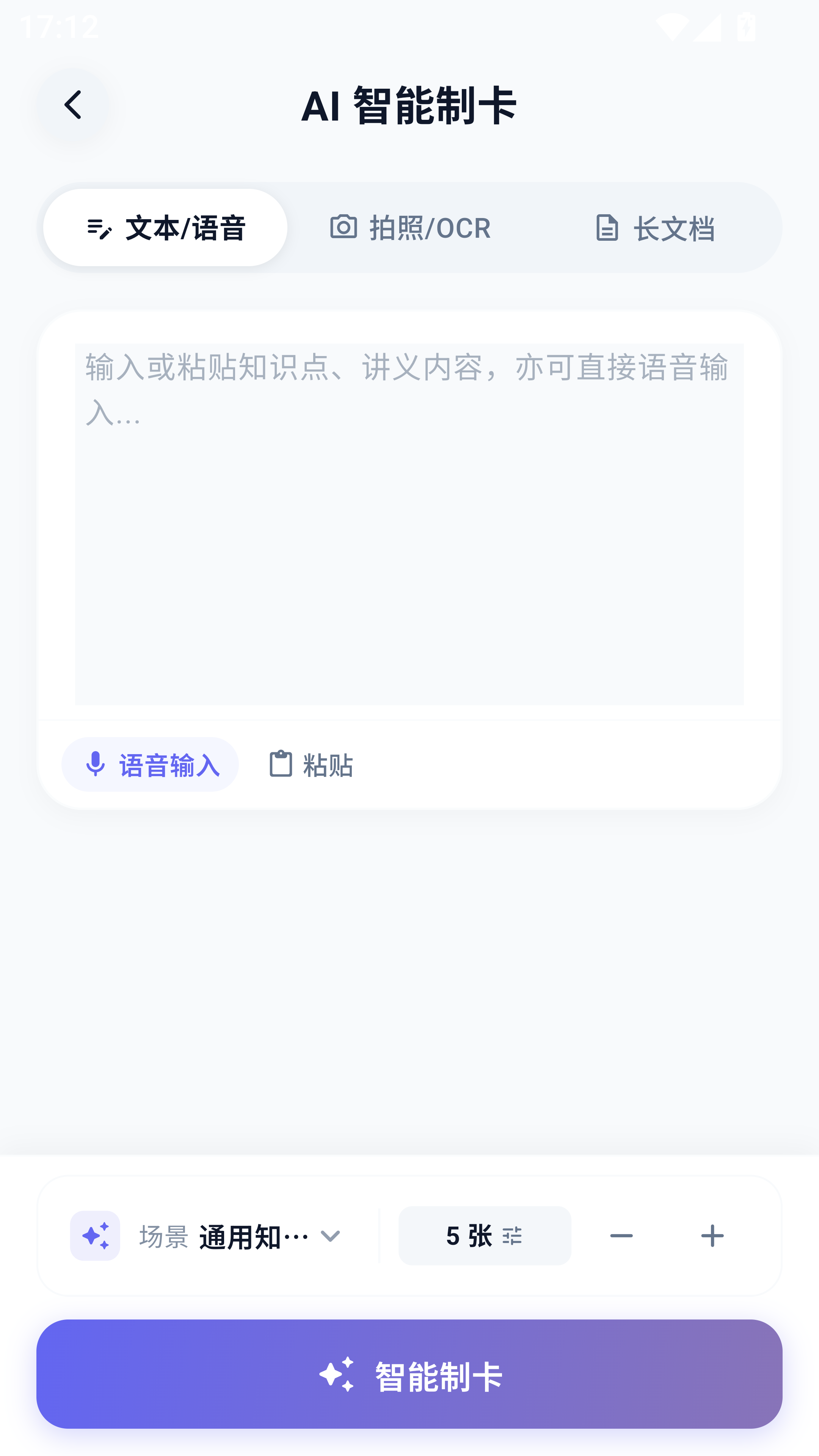 闪记熊 AI 智能制卡：选素材、场景与张数，一键生成卡片